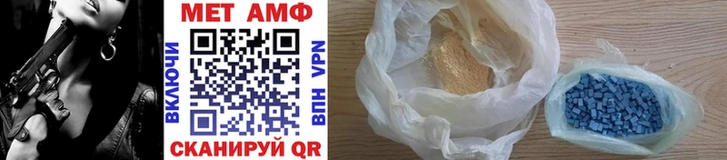 Первитин Methamphetamine  Агидель 